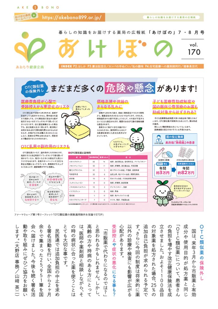 170_1のサムネイル